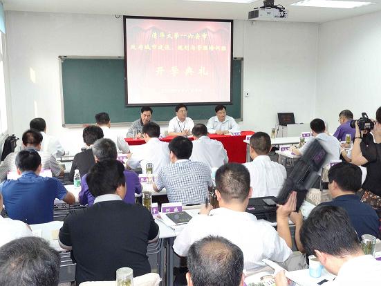 清華大學(xué)六安市城市規(guī)劃班上課現(xiàn)場