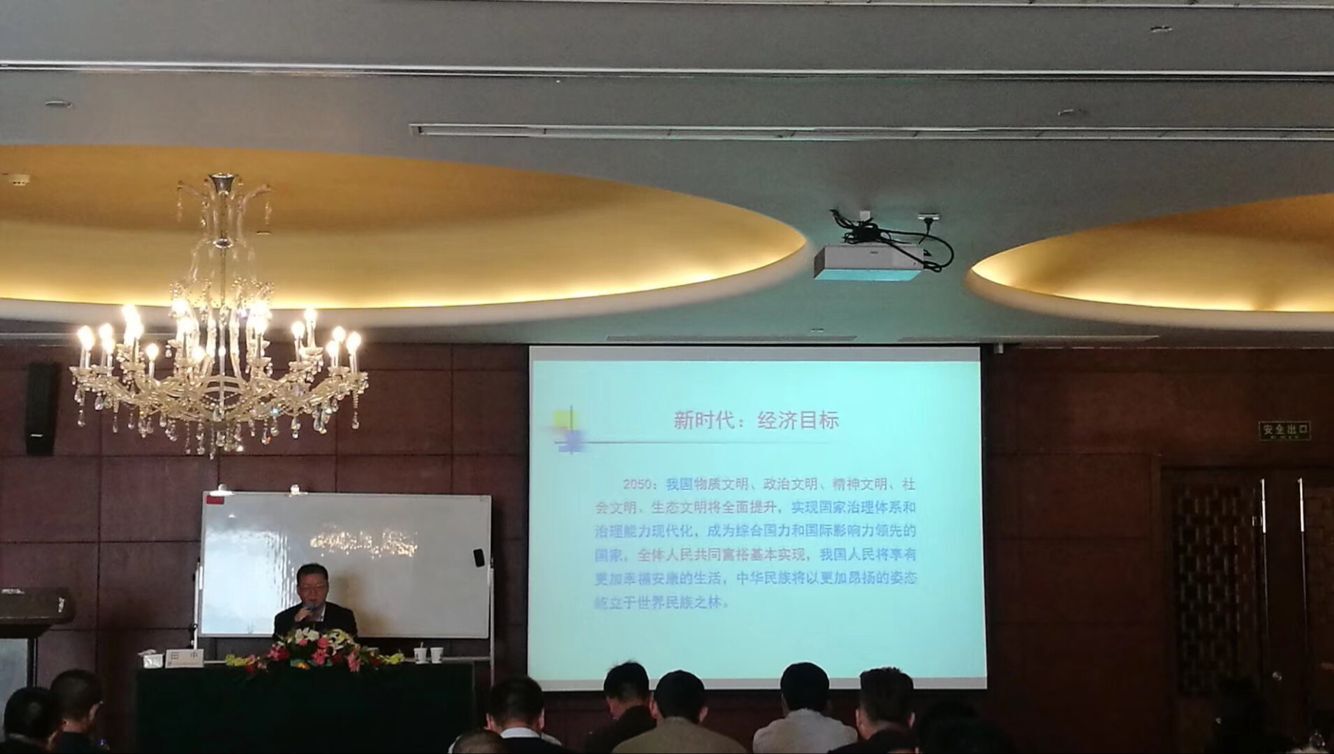 中國文商后emba總裁班2017年11月25日課堂照片