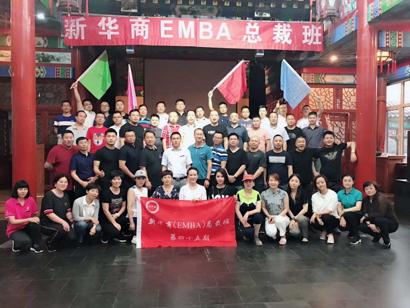 新華商EMBA總裁班45班團建成功