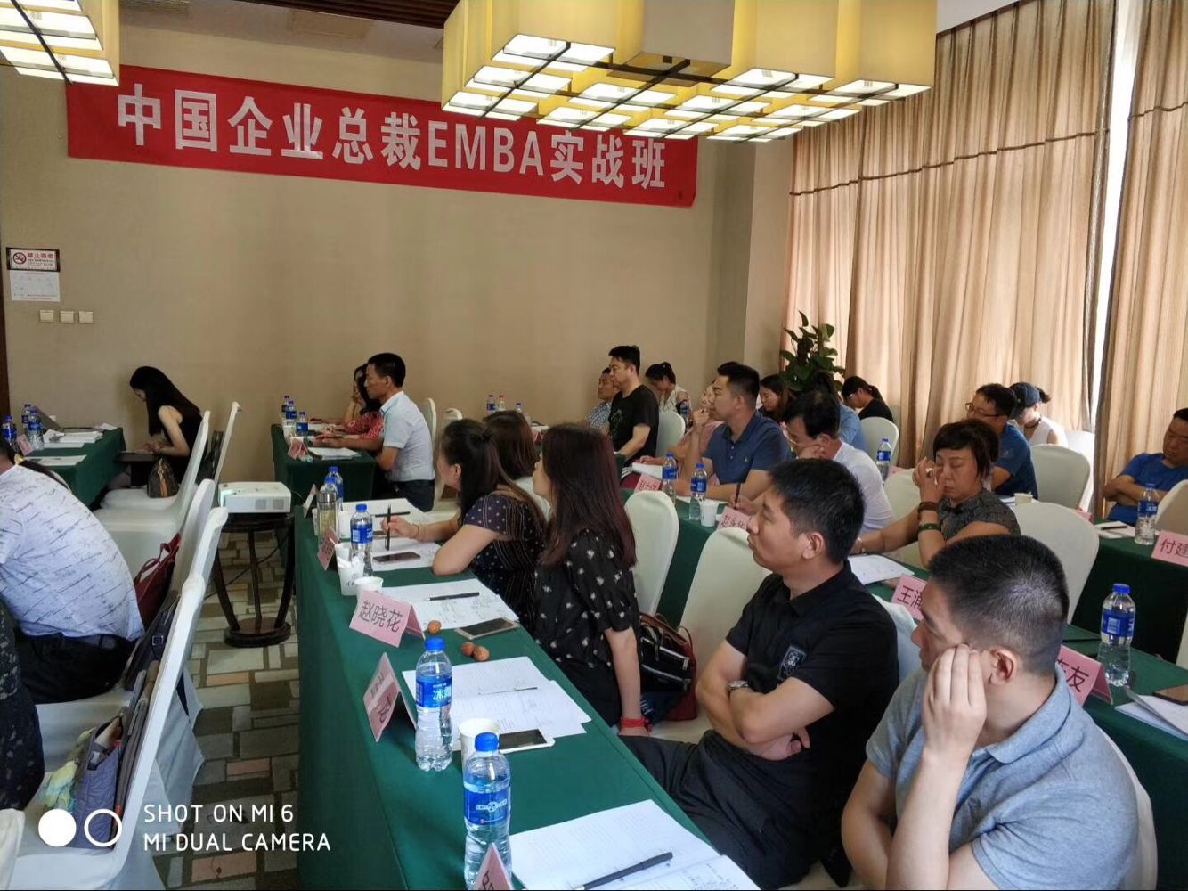 中國企業(yè)總裁EMBA實(shí)戰(zhàn)班2018年6月份課堂現(xiàn)場