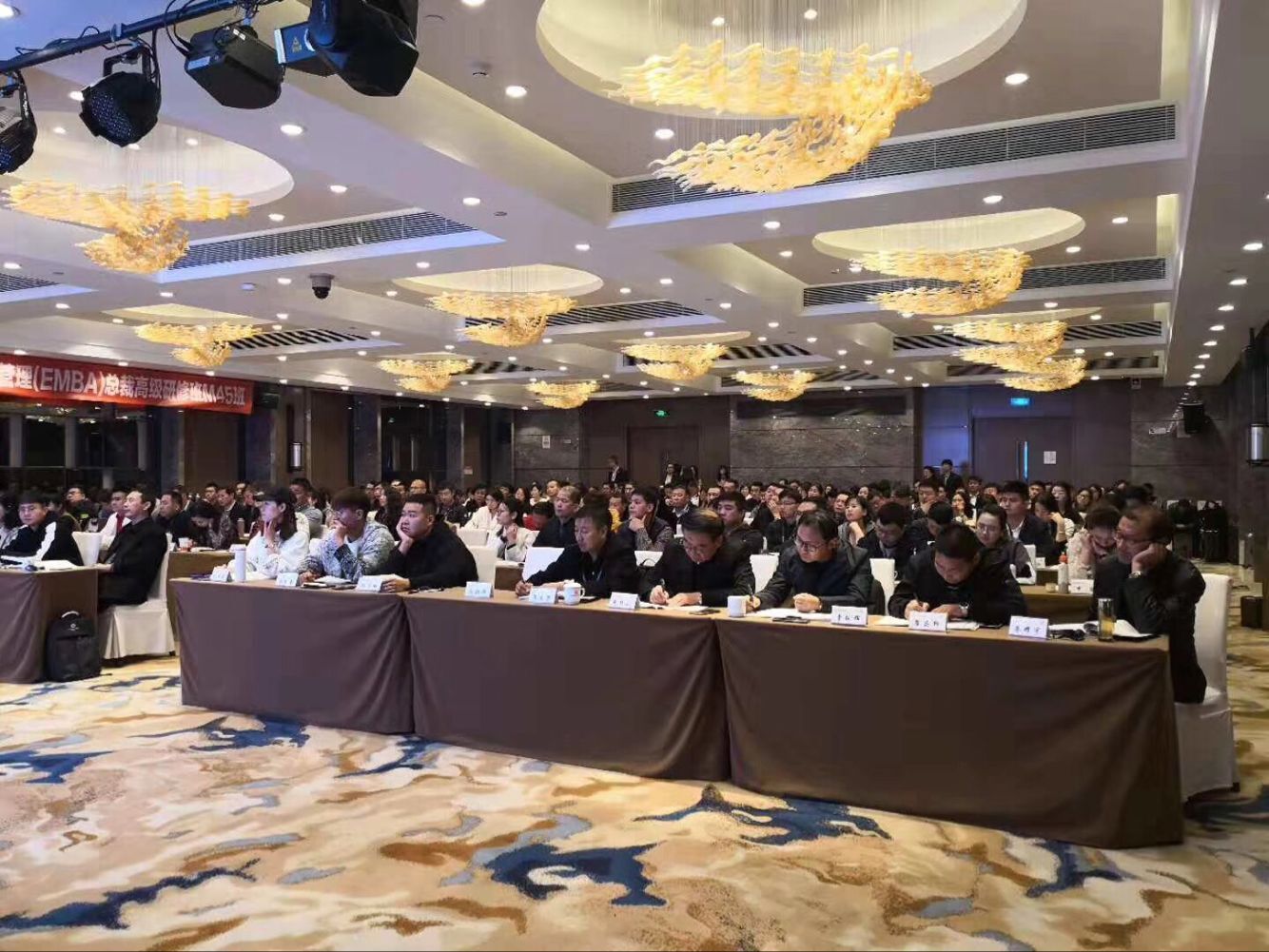 清大工商管理總裁班45期2018年10月份開課照片