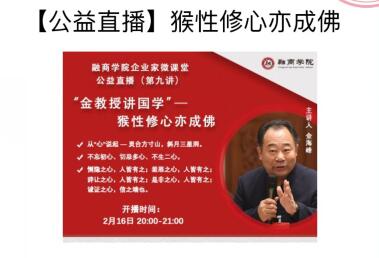 清華投融資總裁班2020年直播開課預告