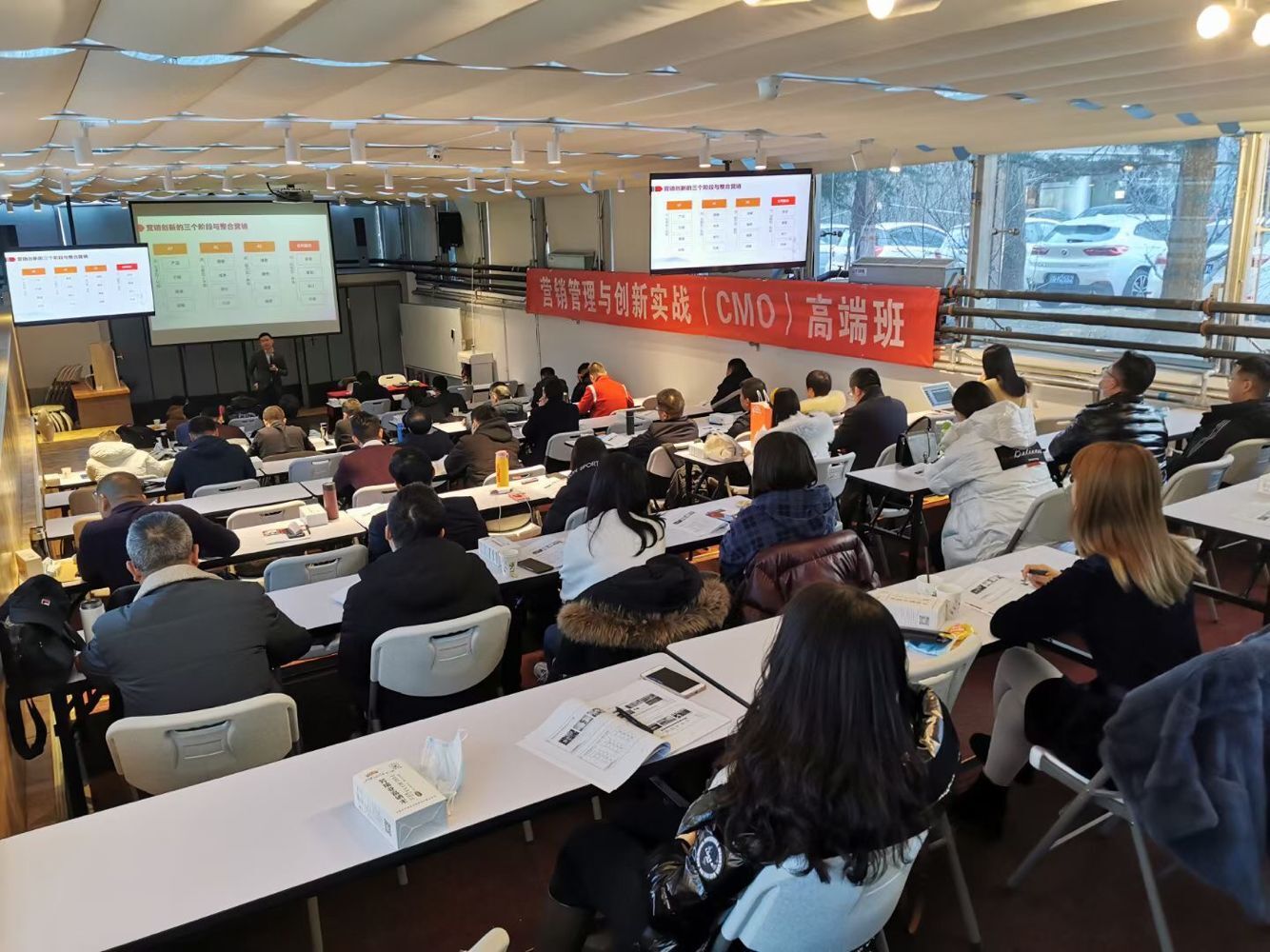 營銷管理創(chuàng)新CMO高端班2020年12月課堂現(xiàn)場照片