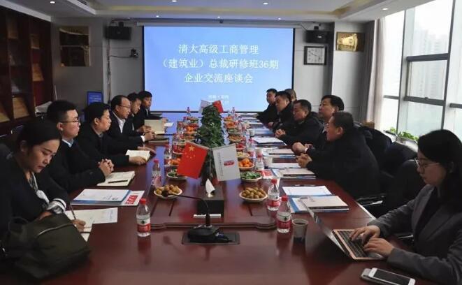 建筑總裁班36期學員企業走訪|走進大成建設