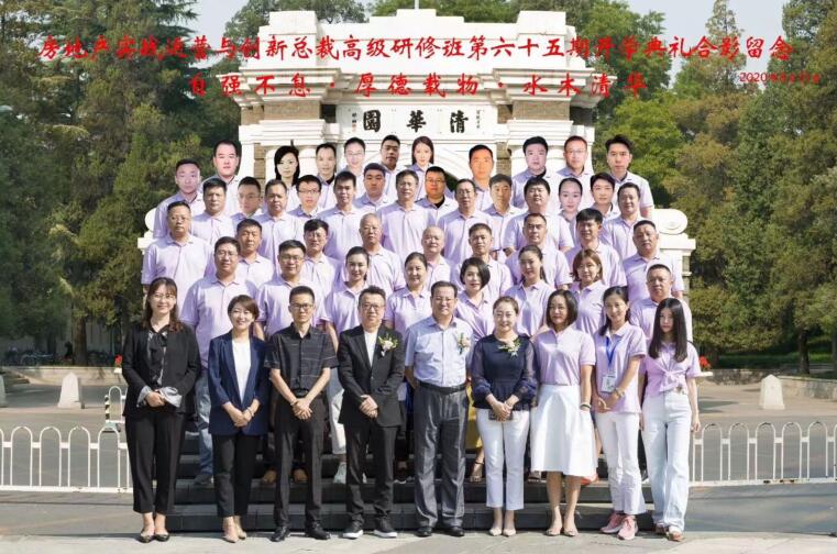 2021年3月26-28日房地產(chǎn)實(shí)戰(zhàn)總裁班上課通知