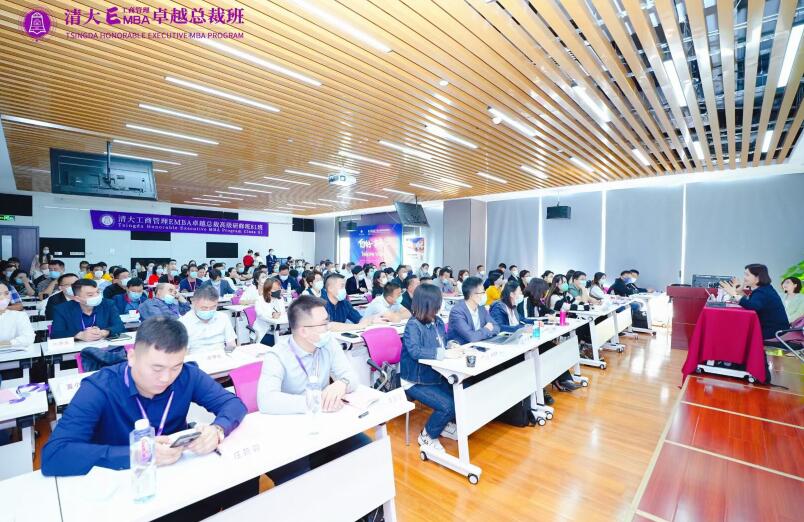清大EMBA工商管理總裁班81期開學照片